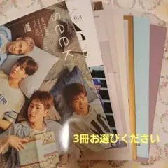 SHINee seek ファンクラブ会報誌