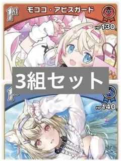 フワモコ ホロカ まとめ売り 7点 - メルカリ