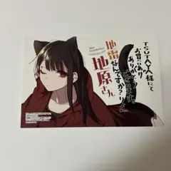 2026年最新】地雷原の人気アイテム - メルカリ