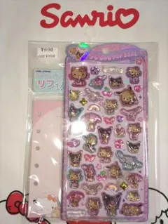 サンリオキャラクターズうるちゅるポップシールリフィル付き