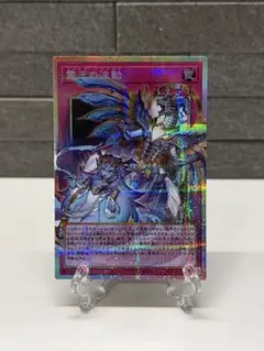 霊王の波動 遊戯王 ドミナスインパルス プリズマ オーバーフレーム