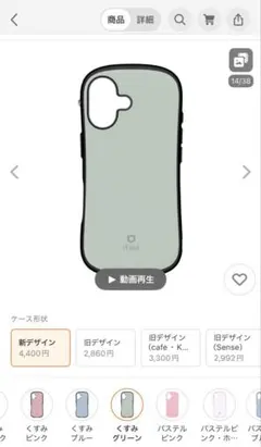 iFace iPhone16用　くすみグリーン