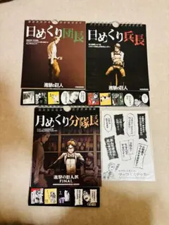 2025年最新】日めくり兵長の人気アイテム - メルカリ