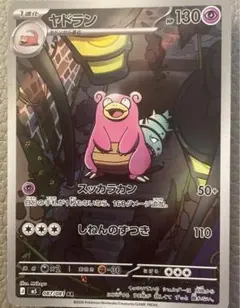 イツキのヤドラン ○ ポケモンカード☆VS 072/141 - メルカリ