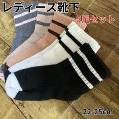 5足セット 靴下 レディース ソックス 春 夏 まとめ買い e100701のサムネイル