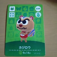 amiiboカード　カジロウ 239