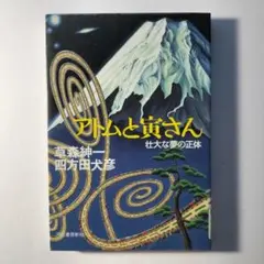 2026年最新】永劫回帰Ⅱの人気アイテム - メルカリ