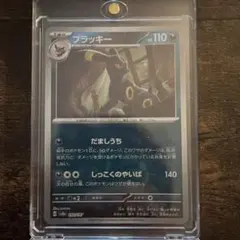 ポケモンカード ブラッキー マスターボールミラー PSA9 - メルカリ