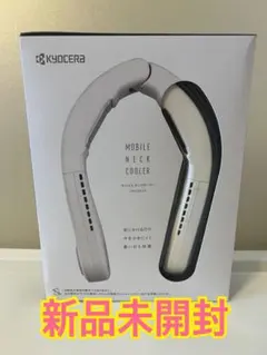 2026年最新】モバイルネッククーラー 京セラの人気アイテム - メルカリ