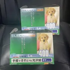 ELECOM L版400枚、2セットで！！