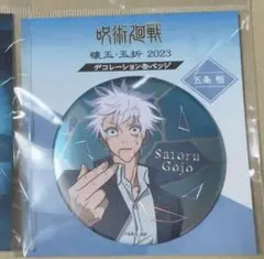 呪術廻戦 デコレーション缶バッチ 渋谷事変フェア 五条悟