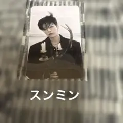 Stray Kids DO IT platform plve封入トレカ　スンミン