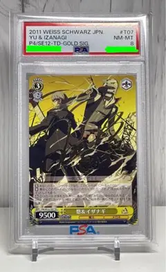 ヴァイスシュヴァルツ　ペルソナ4 悠&イザナギ　サイン　TD カードリスト ｜ ヴァイスシュヴァルツ｜Weiβ Schwarz