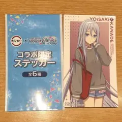 プロセカ スシロー コラボ ステッカー 宵崎奏