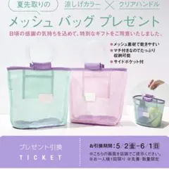 クリニーク　メッシュバッグのサムネイル