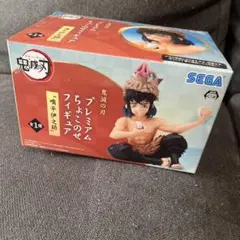 新品 未開封 嘴平伊之助 鬼滅の刃 プレミアムちょこのせフィギュア