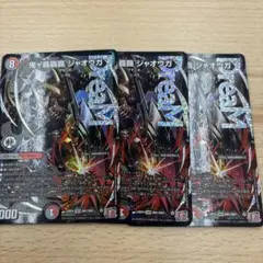 メルカリ便】鬼ヶ覇覇覇ジャオウガ ハイパージャオウガ 4枚 - メルカリ