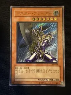 2026年最新】バスター ブレイダー 303－054の人気アイテム - メルカリ