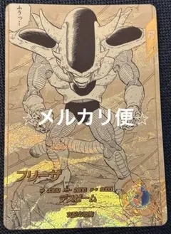 ドラゴンボールスーパーダイバーズ APT-026 フリーザ パラレル