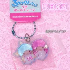 ぷっくりったい　プチボールチェーン　リトルツインスターズ　サンリオ　キキララ