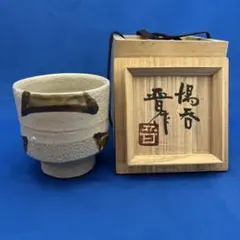 2026年最新】濱田晋作の人気アイテム - メルカリ