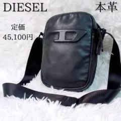 DIESEL ディーゼル ソフトレザー クロスボディバッグ ショルダーバッグ