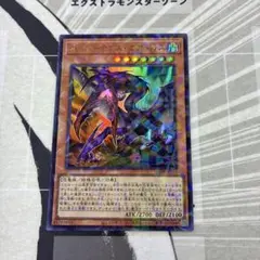遊戯王 オーバーテクス・ゴアトルス　ウルトラレア　遊戯王　ウルパラのサムネイル