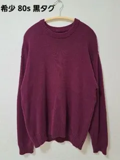 希少 80s 黒タグ エディーバウアー コットンニット 紫 L相当 ビッグサイズ