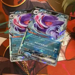 2025年最新】ゲンガーex rrの人気アイテム - メルカリ