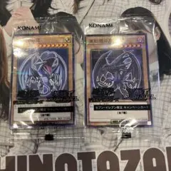 【即日発送】ハイチュウ セブンイレブン 遊戯王 青眼の白龍 真紅眼の黒竜 未開封