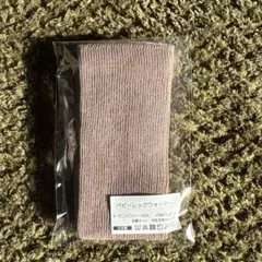 SOWAN レッグウォーマー