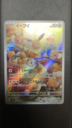 ポケモンカード イーブイ AR sv5a - メルカリ