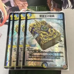 聖霊王の聖典 アルカディアスバイブル 4枚セット - メルカリ