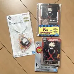 ヒロアカ 一番くじ 爆豪勝己