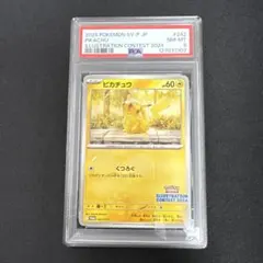 2025年最新】ポケモンカード イラストレーションコンテストの人気