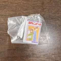 グッドモーニングコール りぼんコミックス めじるしアクセサリー 新品未開封