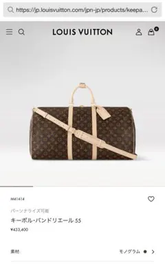 【LOUIS VUITTON】ヴィトン　ボストンバッグ