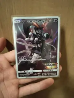 【開封済】ポケモンカード アーマードミュウツー