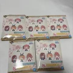 一番くじ五等分の花嫁n賞アクリッツスタンド未開封5個まとめ売り
