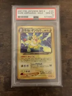 【PSA10 初版】サンド 1996年 ポケモンカード旧裏 初版 マーク無し PSA10 初版】サンド 1996年 ポケモンカード旧裏 初版 マーク無し