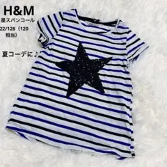 H&M 星スパンコール ボーダーTシャツ 122/128 120相当 良品のサムネイル