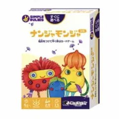 ナンジャモンジャ カードゲーム