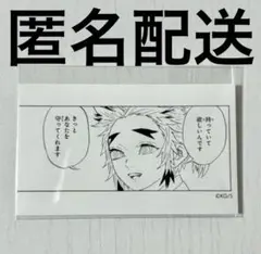 鬼滅の刃 無限列車 無限城 煉獄杏寿郎 名刺カードコレクション 名刺カード 名刺 鬼滅の刃 無限列車 無限城 煉獄杏寿郎 名刺カードコレクション