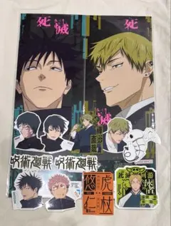 呪術廻戦 一番くじ クリアポスター ステッカー 禪院直哉 伏黒恵 虎杖悠仁