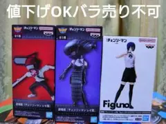 チェンソーマン フィギュア 3種セットのサムネイル