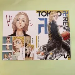 東京リベンジャーズ フルカラーポストカード　非売品2枚セット