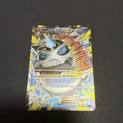 MオニゴーリEX SR XY8 青い衝撃 061/059