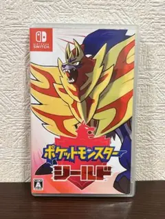 ポケットモンスター　シールド
