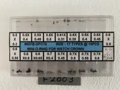 処分価格★リューズパッキンセット　腕時計部品（管理番号　F2003）
