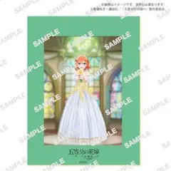 ブックマット付き高精彩ポスター　五等分の花嫁中野四葉